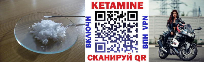 КЕТАМИН VHQ  Семилуки 