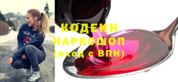 мяу мяу кристалл Балахна