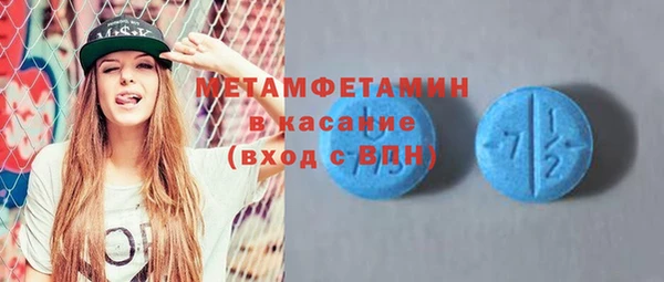 мяу мяу кристалл Балахна