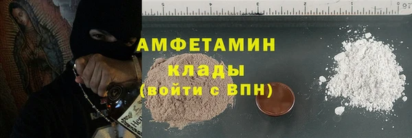 мяу мяу кристалл Балахна