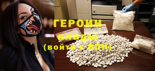 мяу мяу кристалл Балахна